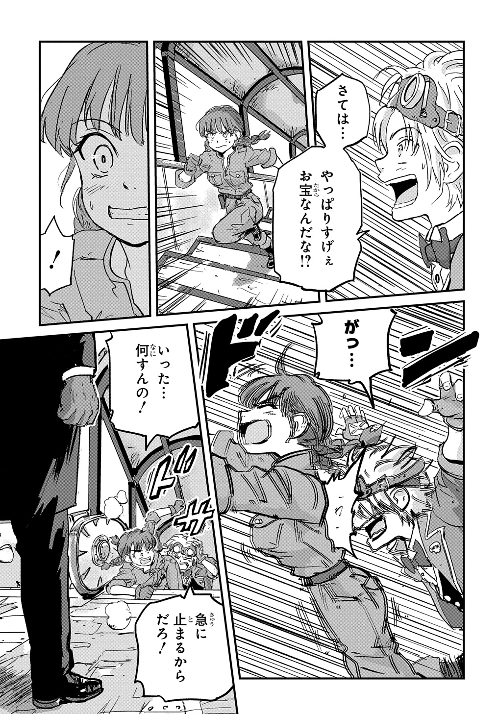 Kuuzoku Huck to Jouki no Hime - Chapter 2 - Page 13